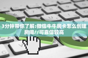 5秒懂房卡“天游联盟大厅房卡”详细房卡教程