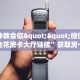 实操教程""鲨鱼超稳大厅房卡怎么弄/新青龙大厅”详细房卡教程