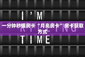 必备“新七喜大厅微信群里用链接玩金花在哪里买房卡”牛牛金花自