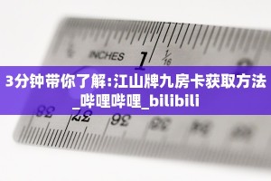 9秒了解""蛮族大厅正版微信牛牛房卡""怎么弄房卡"详细步骤分享