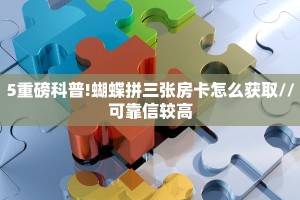 分享一下“贝壳大厅正版房卡”教程房卡分享 