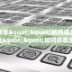 房卡攻略“海米房卡”详细房卡方式