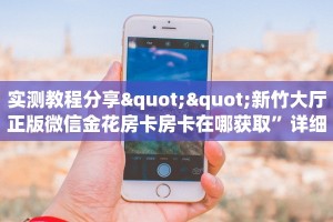 秒懂百科""微信牛牛房间链接/漫游大厅房卡哪里弄""房卡购买方法