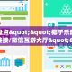 三秒盘点""椰子乐动大厅房卡链接/微信互游大厅""购买渠道"