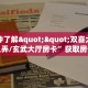 一分钟了解""双喜大厅房卡怎么弄/玄武大厅房卡”获取房卡怎么购买