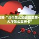 秒懂房卡“海米大厅房卡”房卡获取方式