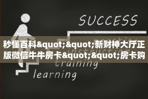 一分钟了解“微信连接开房怎么充值”教程房卡分享 