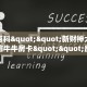 一分钟了解“微信连接开房怎么充值”教程房卡分享 