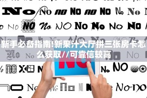 链接自建房模式!“拼十去哪买房卡微信链接”获取大厅教程