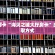 秒懂房卡“龙珠房卡”房卡多少钱