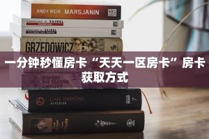 必备“九尾大厅金花哪里充值房卡”牛牛金花自建房模式!