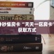必备“九尾大厅金花哪里充值房卡”牛牛金花自建房模式!