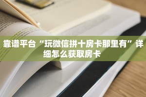 三秒盘点""生肖龙大厅链接牛牛房卡怎么买”详细房卡怎么购买教程