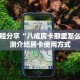 9秒了解""炫酷大厅链接牛牛房卡""房卡充值教程
