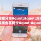 5秒懂房卡“新卡贝大厅怎么开房卡”详细房卡教程