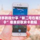 玩家分享""荣耀乐娱牛牛房卡充值""充值方式"分享房卡给大家