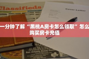 今日话题""九酷众娱大厅链接金花房卡""100张多少钱"房卡充值教程