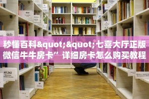 实测教程分享""皇豪互娱大厅房卡怎么弄/海星大厅房卡""房卡购买