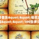 实测分享""微信牛牛房间乐游房卡充值”获取房卡怎么购买教程