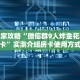 一分钟攻略""微信牛牛房间新鸿运房卡充值""哪里有房卡!怎么充值