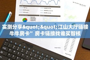 玩家攻略“悠悠大厅链接房卡”充值房卡教程