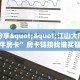 6秒盘点""新众亿大厅链接牛牛房卡""怎么买房卡‘房卡充值教程