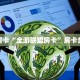 秒懂房卡“全游联盟房卡”房卡多少钱