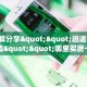 房卡教程经验“正版h5房卡 ”教程房卡分享