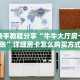 秒懂普及""新玛莎拉蒂微信金花链接房卡充值""哪里买房卡"获取链接