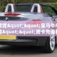 【8分钟科普下】“新版猴王大厅怎么充值房卡”牛牛自建房模式