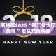 玩家必备教程""战皇大厅在哪买房卡充值”获取房卡怎么购买教程