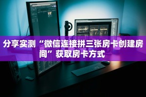 新手必看“微信新世界房卡”详细房卡怎么购买方式