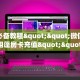 必备“新二号金花哪里充值房卡”大厅链接自建房模式!