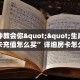 今日话题""牛魔王金花房卡充值""在哪里购买大厅房卡"分享充值教程