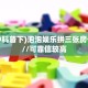 一分钟新手秒懂“斗牛房卡充值”哪里获取房卡教程