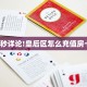 一分钟讲解“玩微信金花房卡链接多少钱一张”详细怎么获取房卡