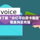 一分钟了解“众亿平台房卡客服”房卡哪里购买充值
