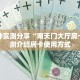 分享实测“新猴王房卡客服”获取房卡方式 