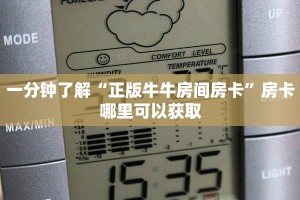 今日话题""神之娱乐大厅正版微信牛牛房卡""在哪里充值/房卡100张