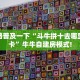 玩家必备“新超圣大厅正版微信牛牛房卡""房卡购买方法”获取教程