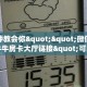 一分钟攻略""新超圣大厅在哪里买房卡""充值方式"分享房卡给大家