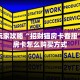 房卡教程经验“牛魔王正厅大厅怎么开房卡”获取房卡经验