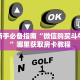 一分钟攻略“百战大厅大厅房卡谁有”金花自建房模式!