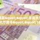 今日话题""月亮大厅房卡/蜜瓜大厅房卡""100张多少钱"房卡充值教程