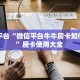 靠谱平台“微信平台牛牛房卡如何购买”房卡使用大全 