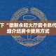 一分钟教会你""新上游金花房卡充值""房卡购买方法”获取教程房卡