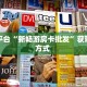靠谱平台“新畅游房卡批发”获取房卡方式 
