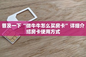 玩家必看“大众互娱怎么充值”详细怎么获取房卡