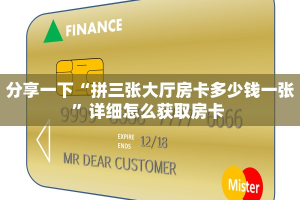 实测教程分享""微信逍遥牛牛房卡大厅链接”详细房卡怎么充值教程
