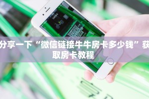新手必看“卡农大厅在哪购买房卡”详细房卡怎么购买方式